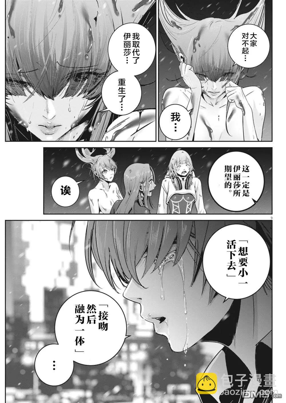 第44话8