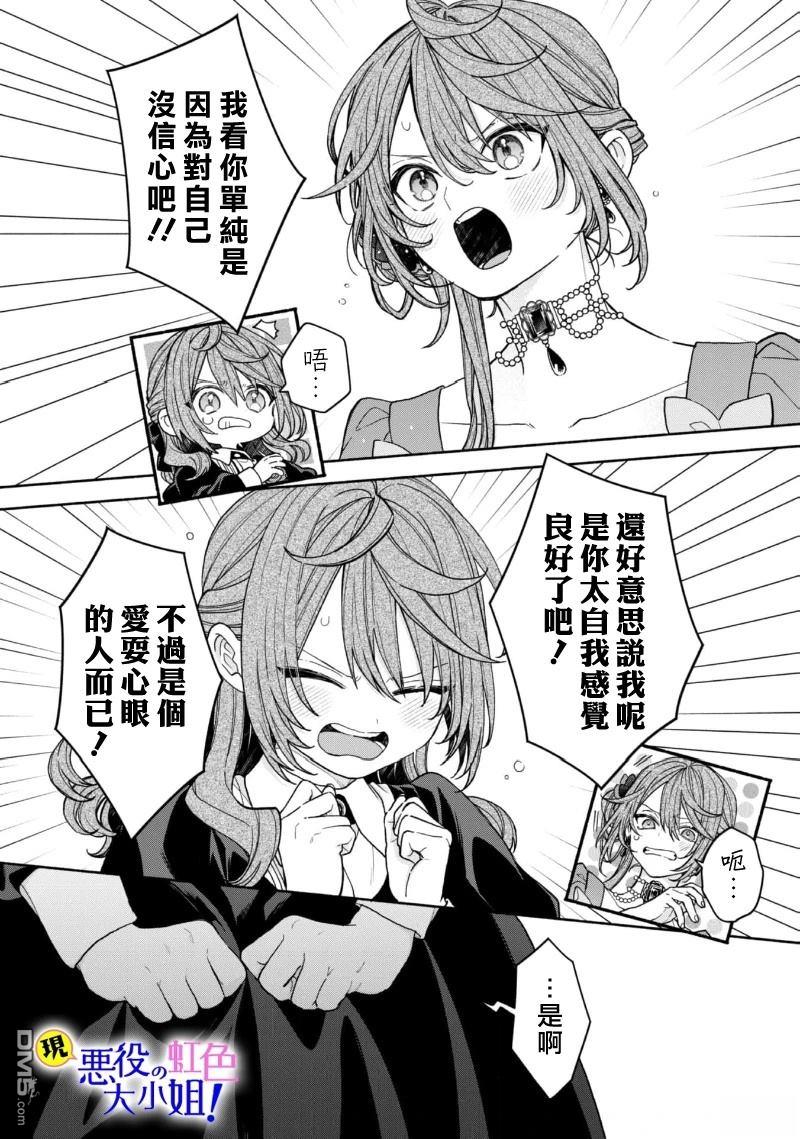 第21.1话3