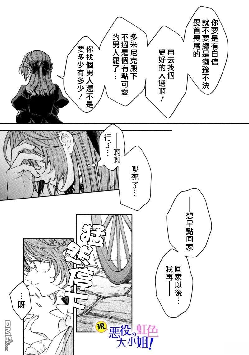 第21.1话4