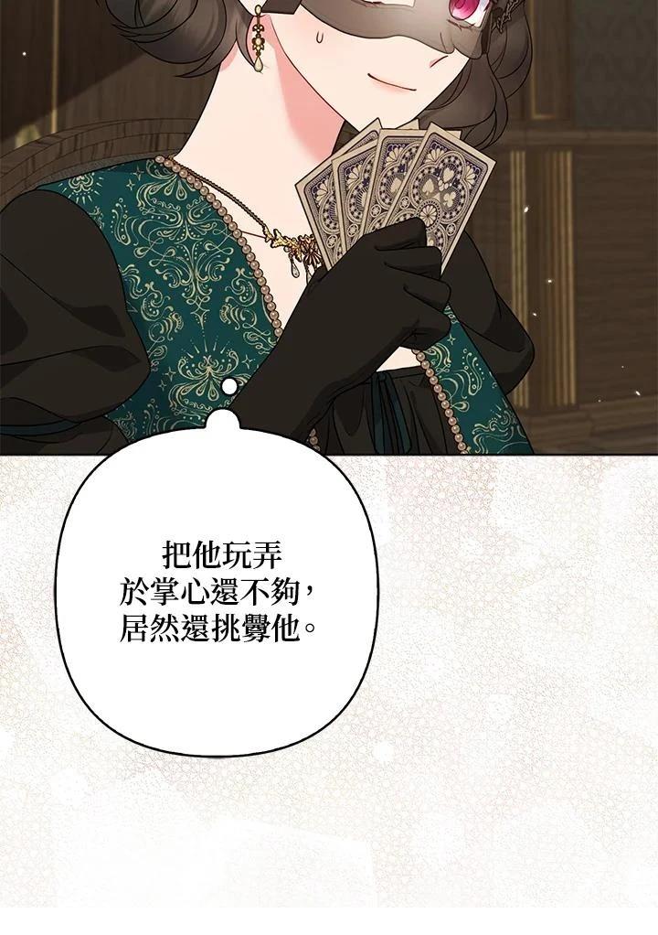 第48话6