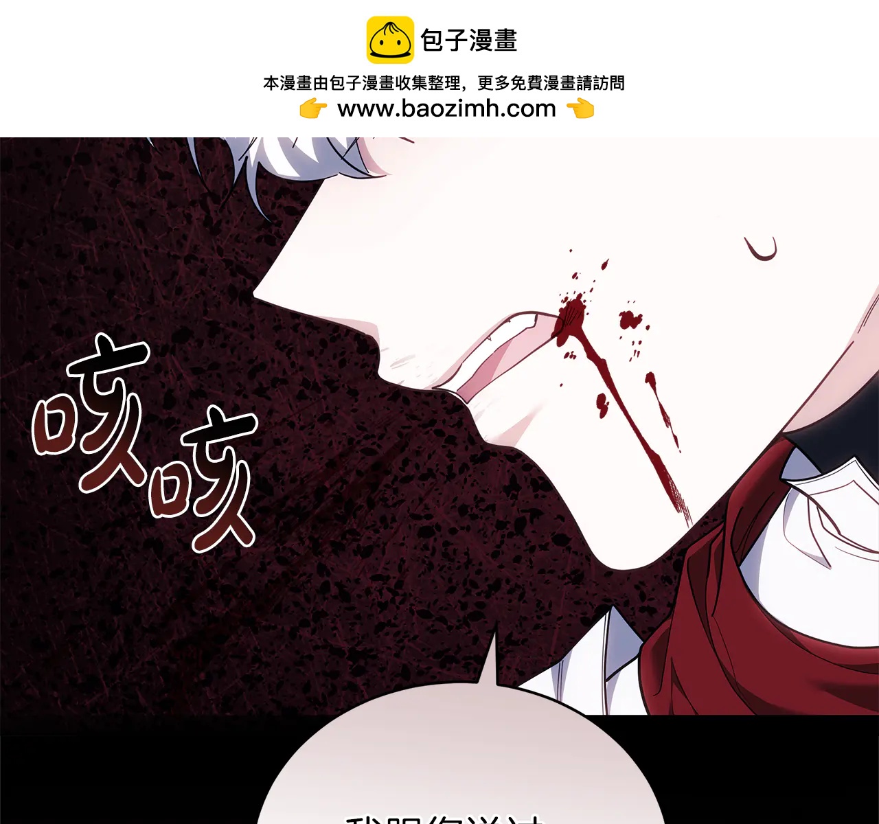 第81话 忍耐已经到极限0