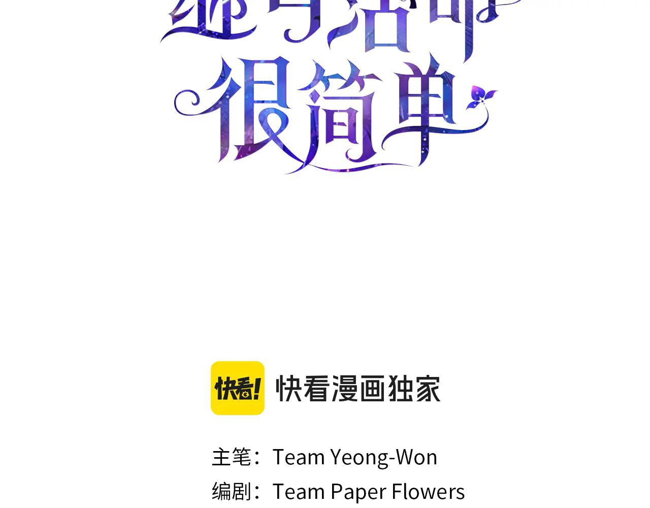 第81话 忍耐已经到极限3