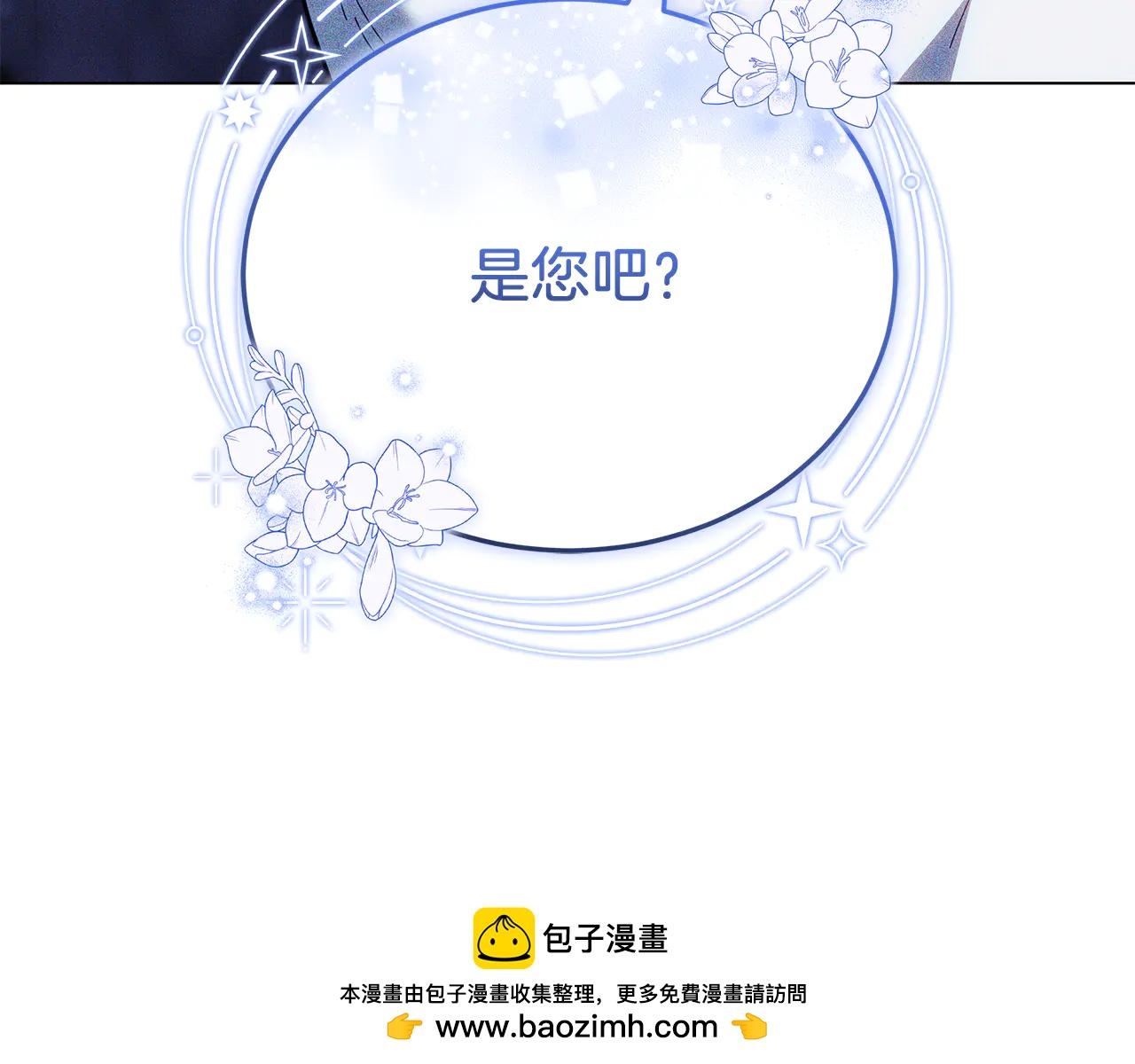 第81话 忍耐已经到极限7