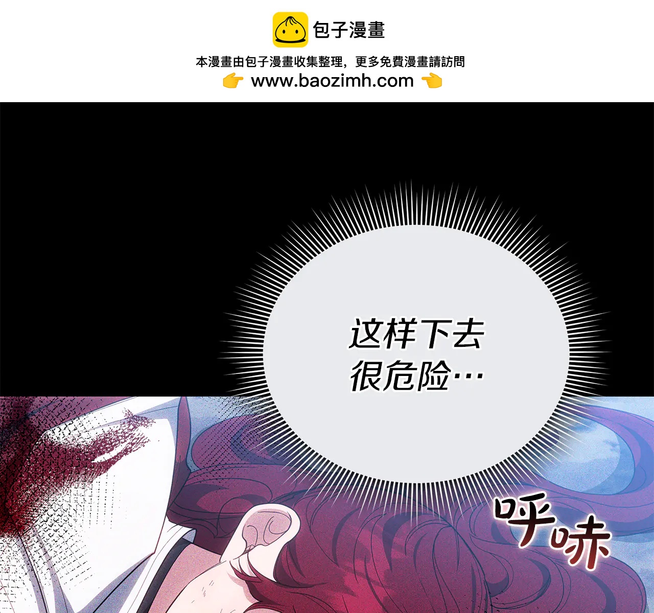 第81话 忍耐已经到极限9