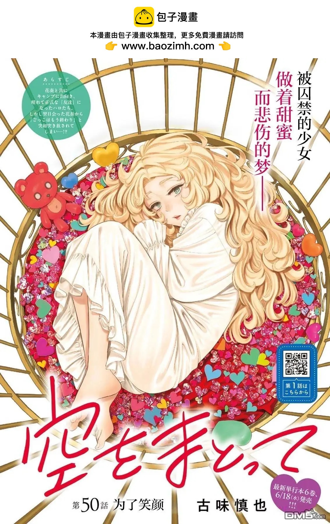 第50话1