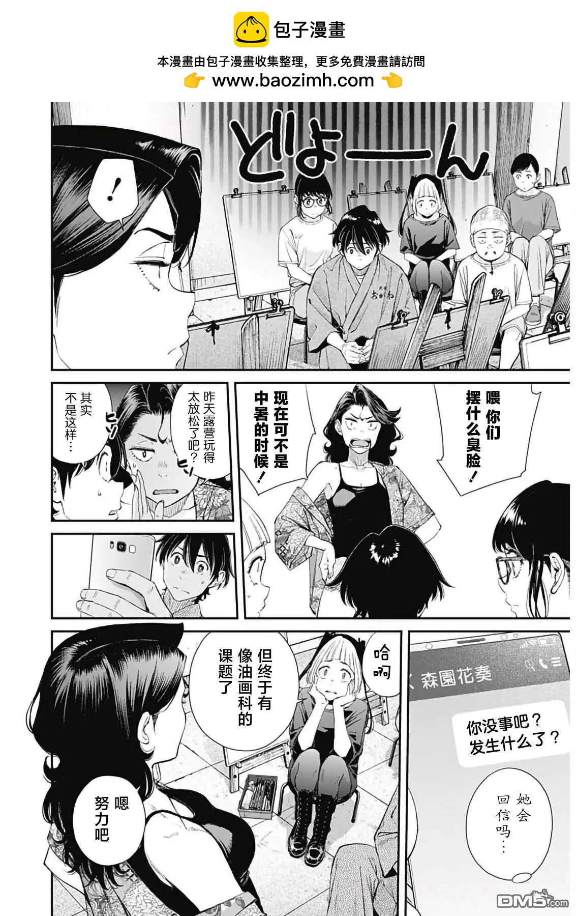 第50话11