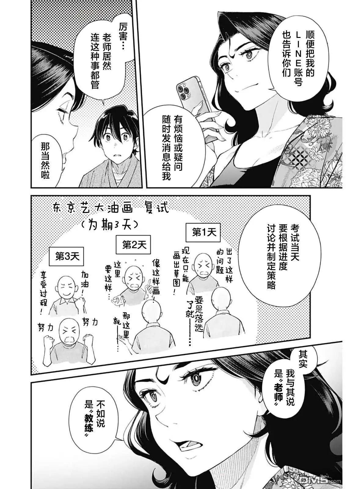 第50话13
