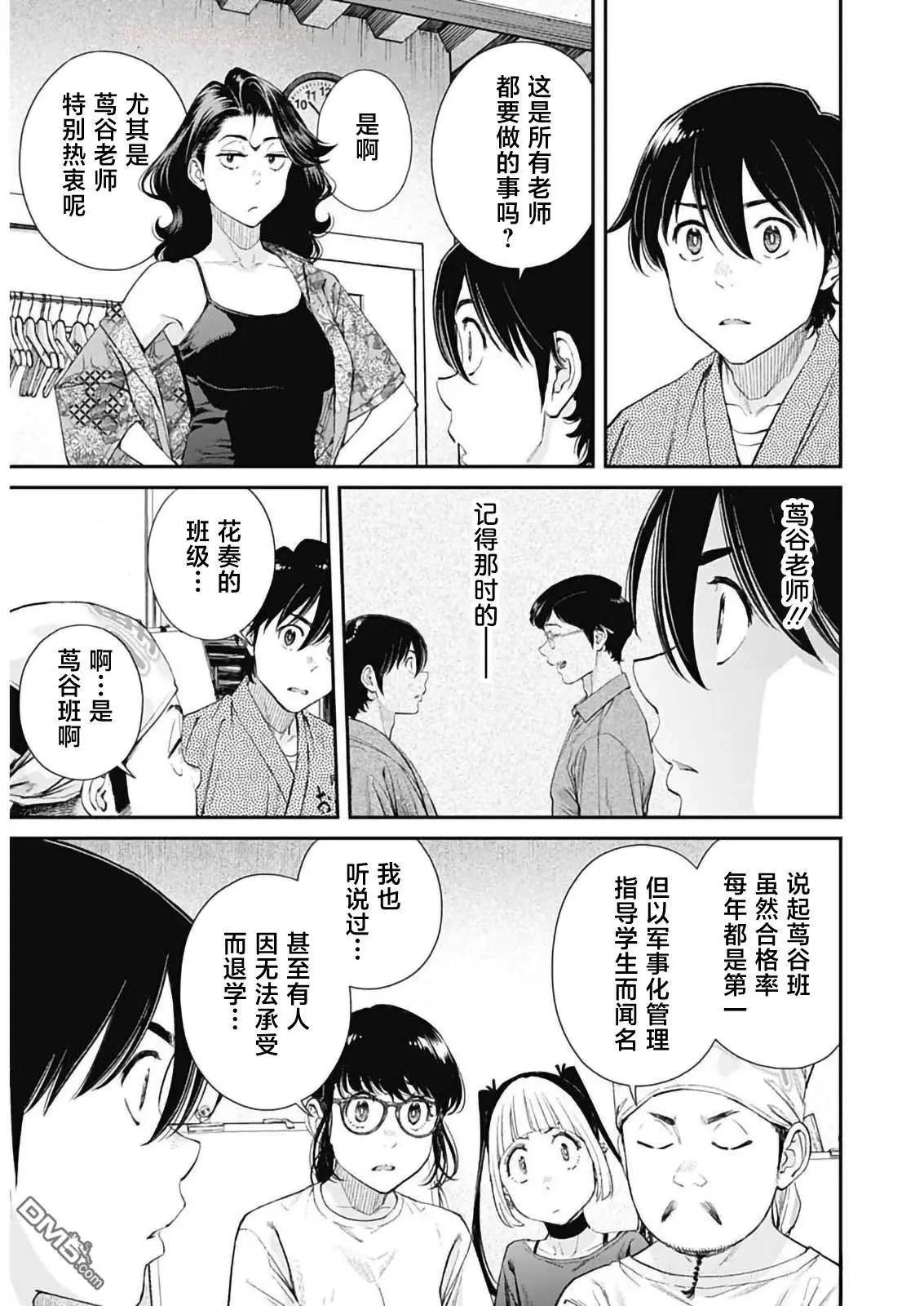 第50话14