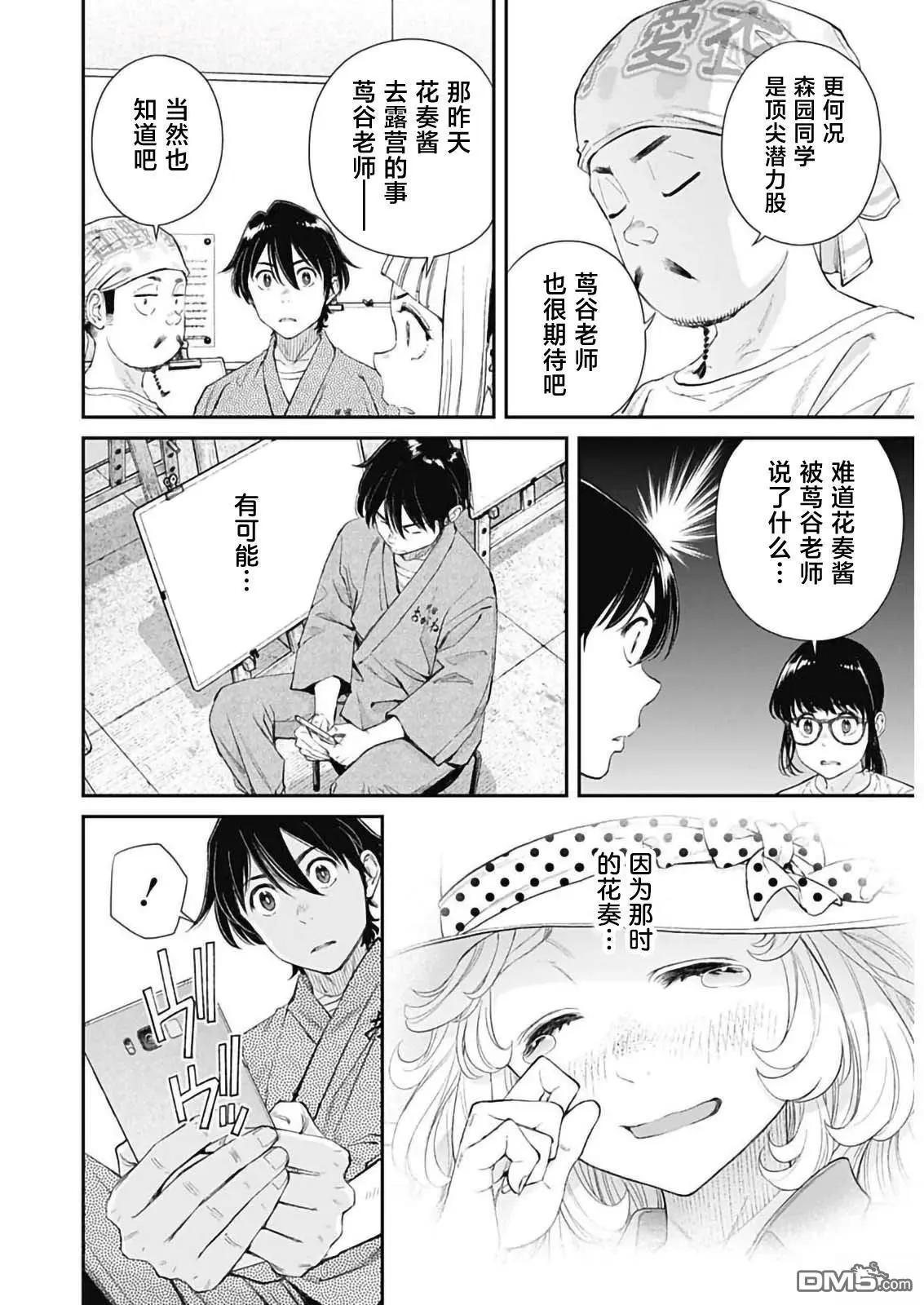 第50话15