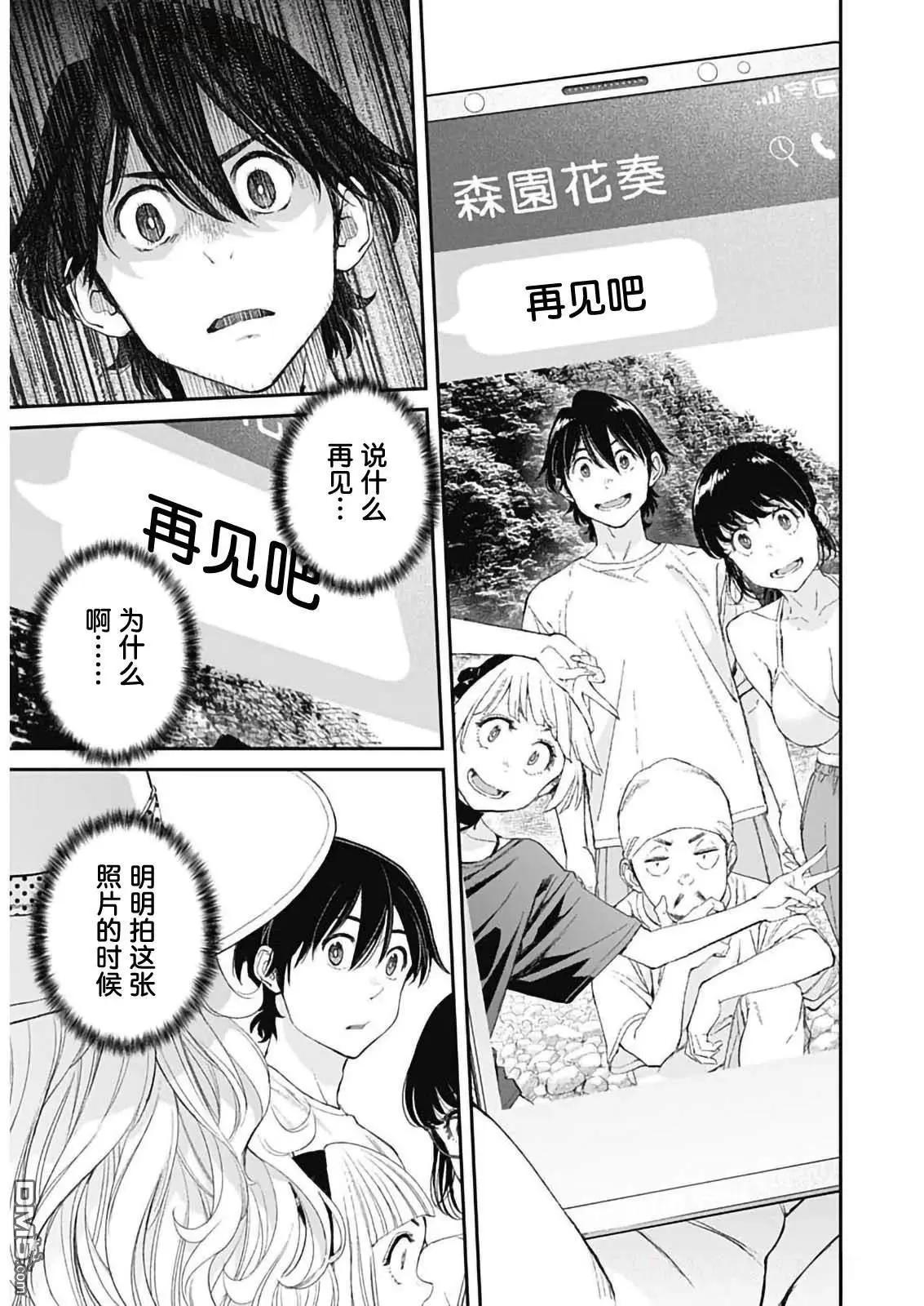 第50话16
