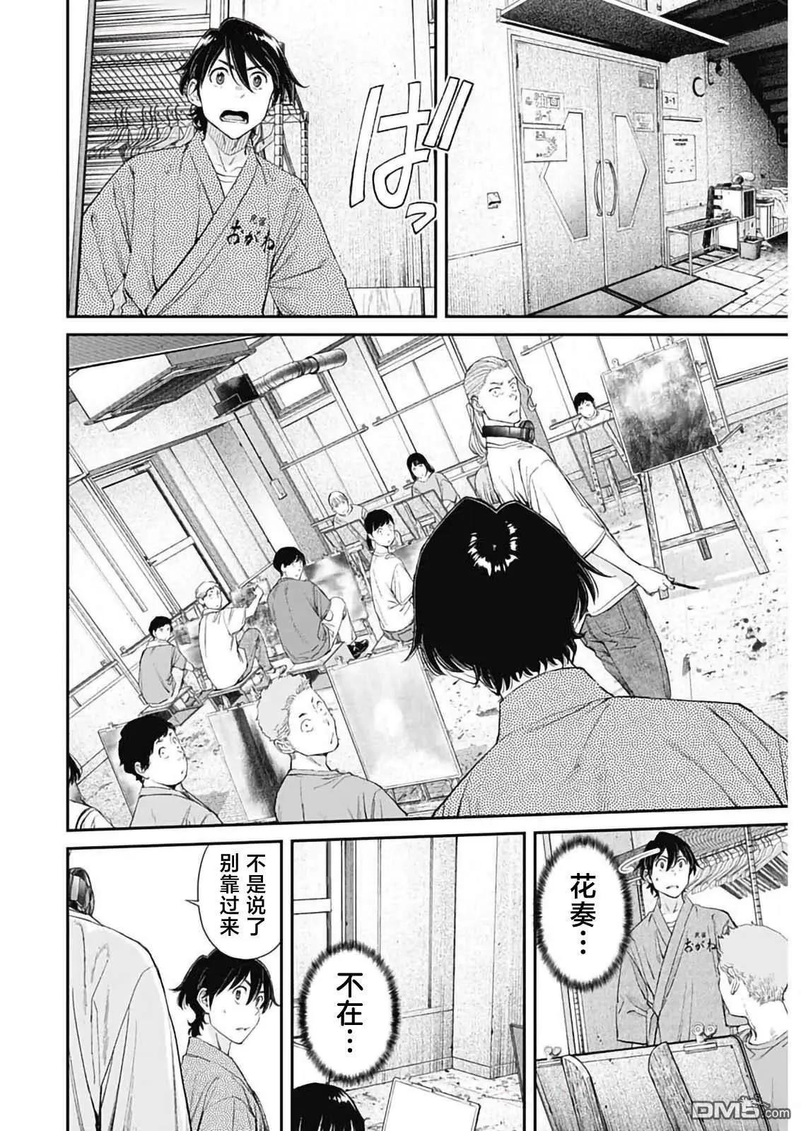 第50话18