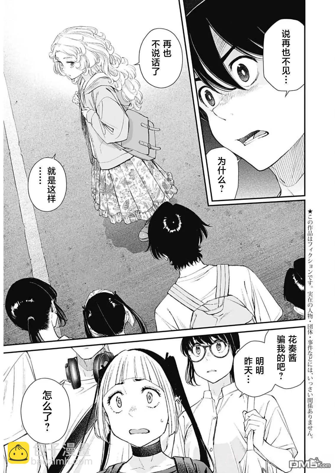 第50话2