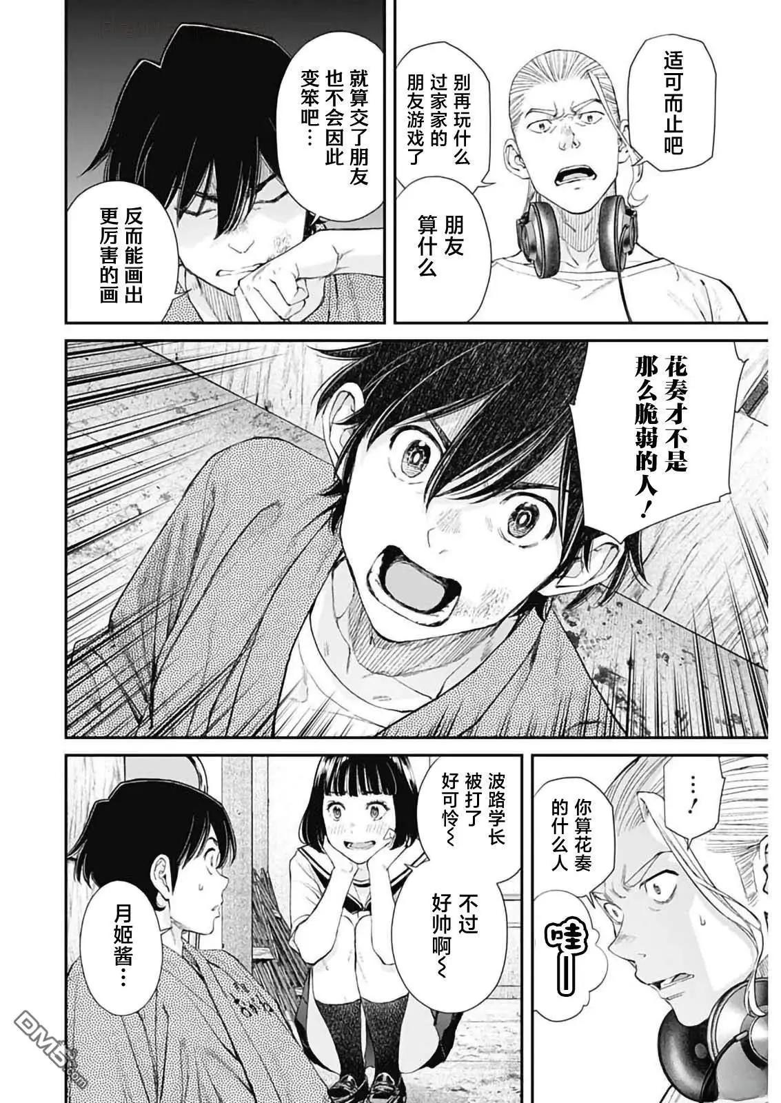 第50话20