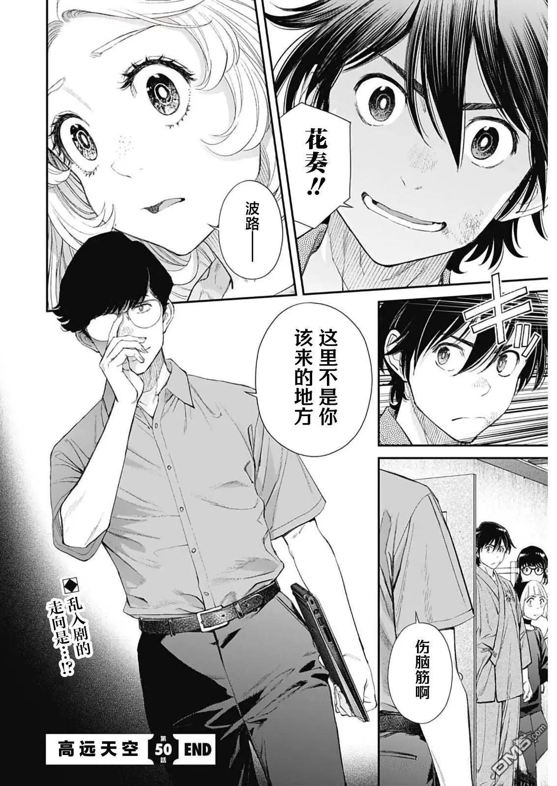 第50话24