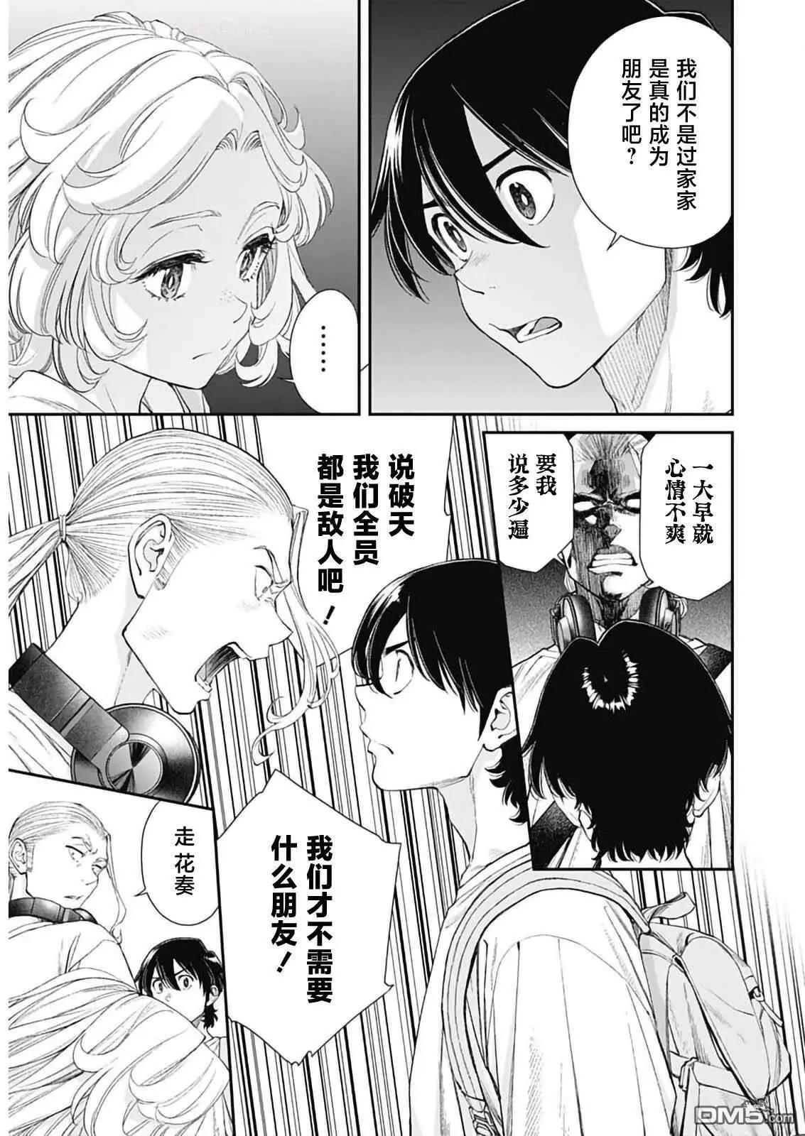 第50话4