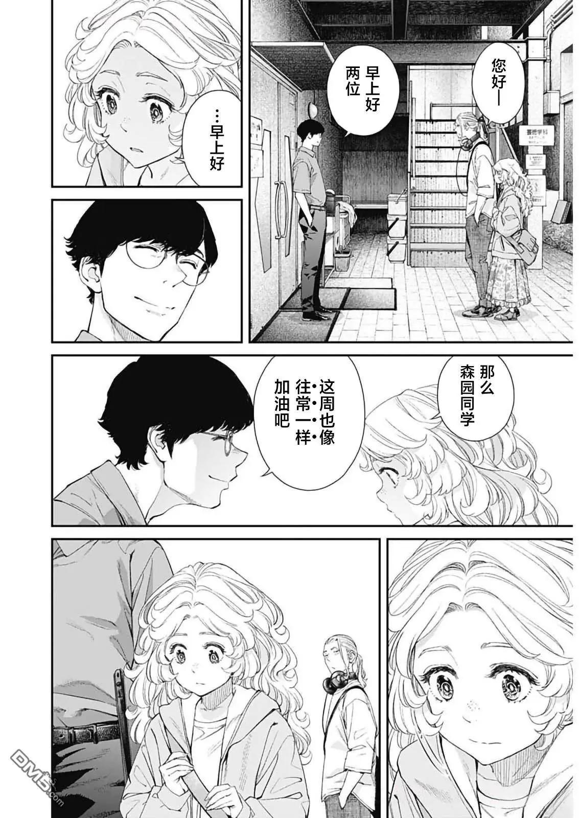 第50话7