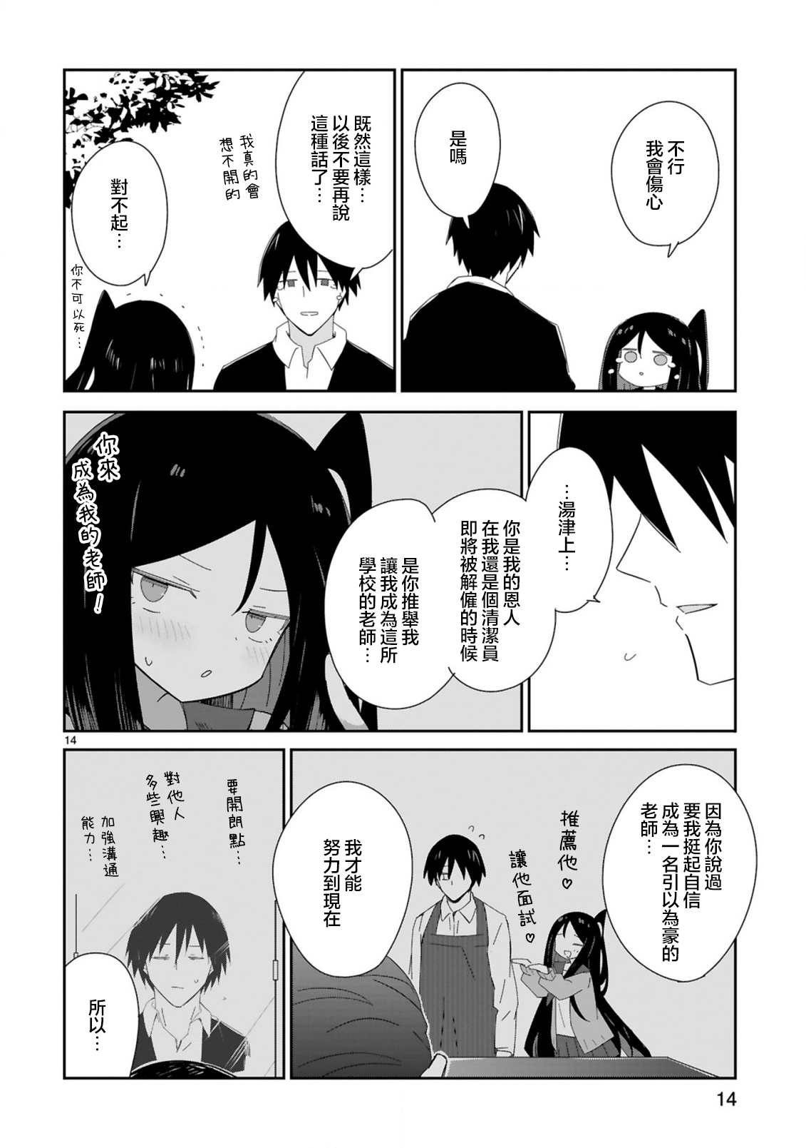 第37话13
