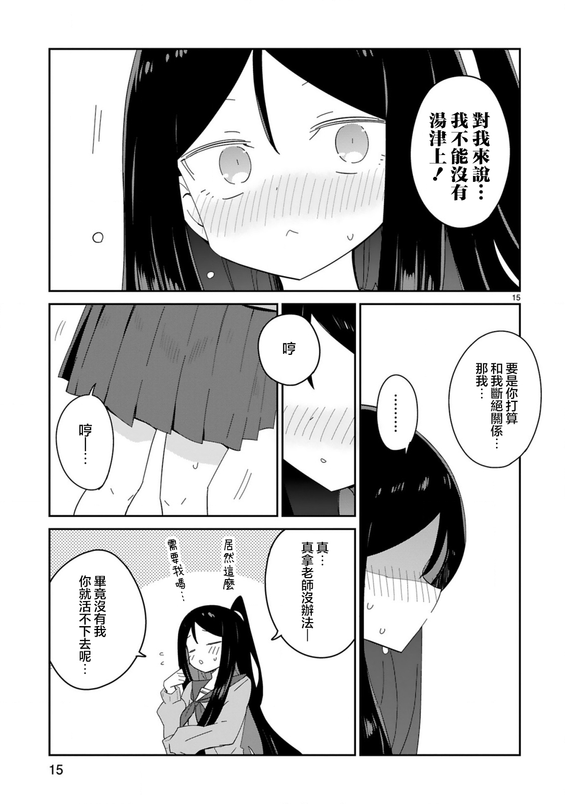 第37话14