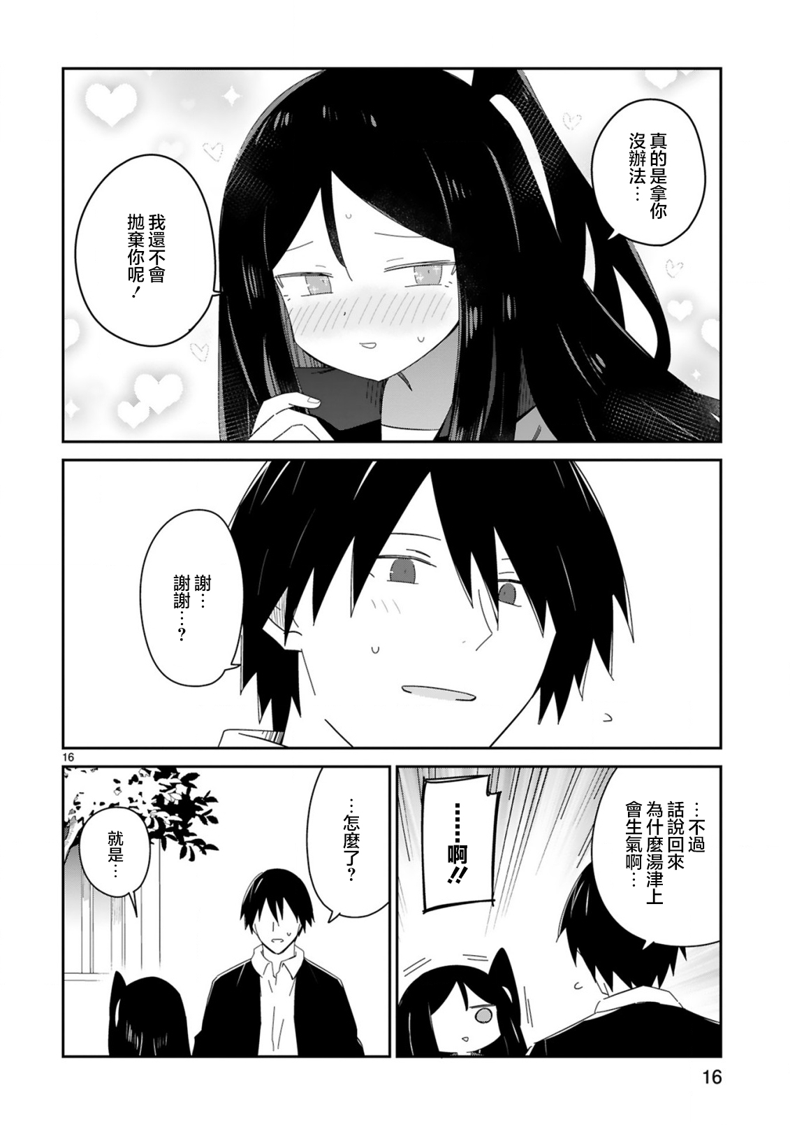 第37话15