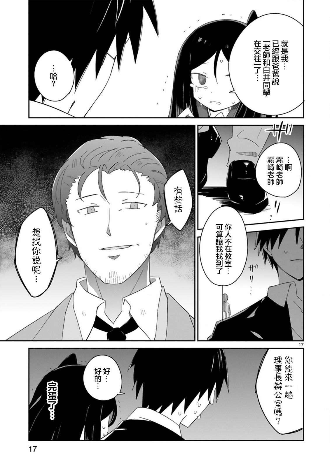 第37话16