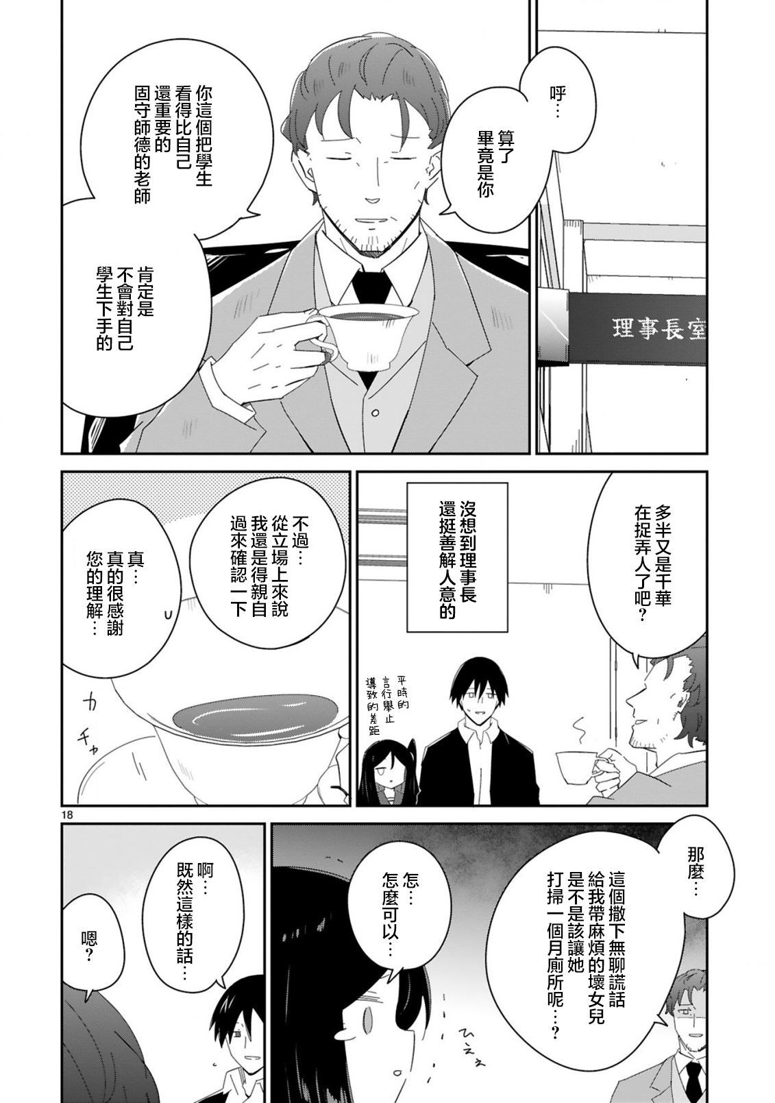 第37话17