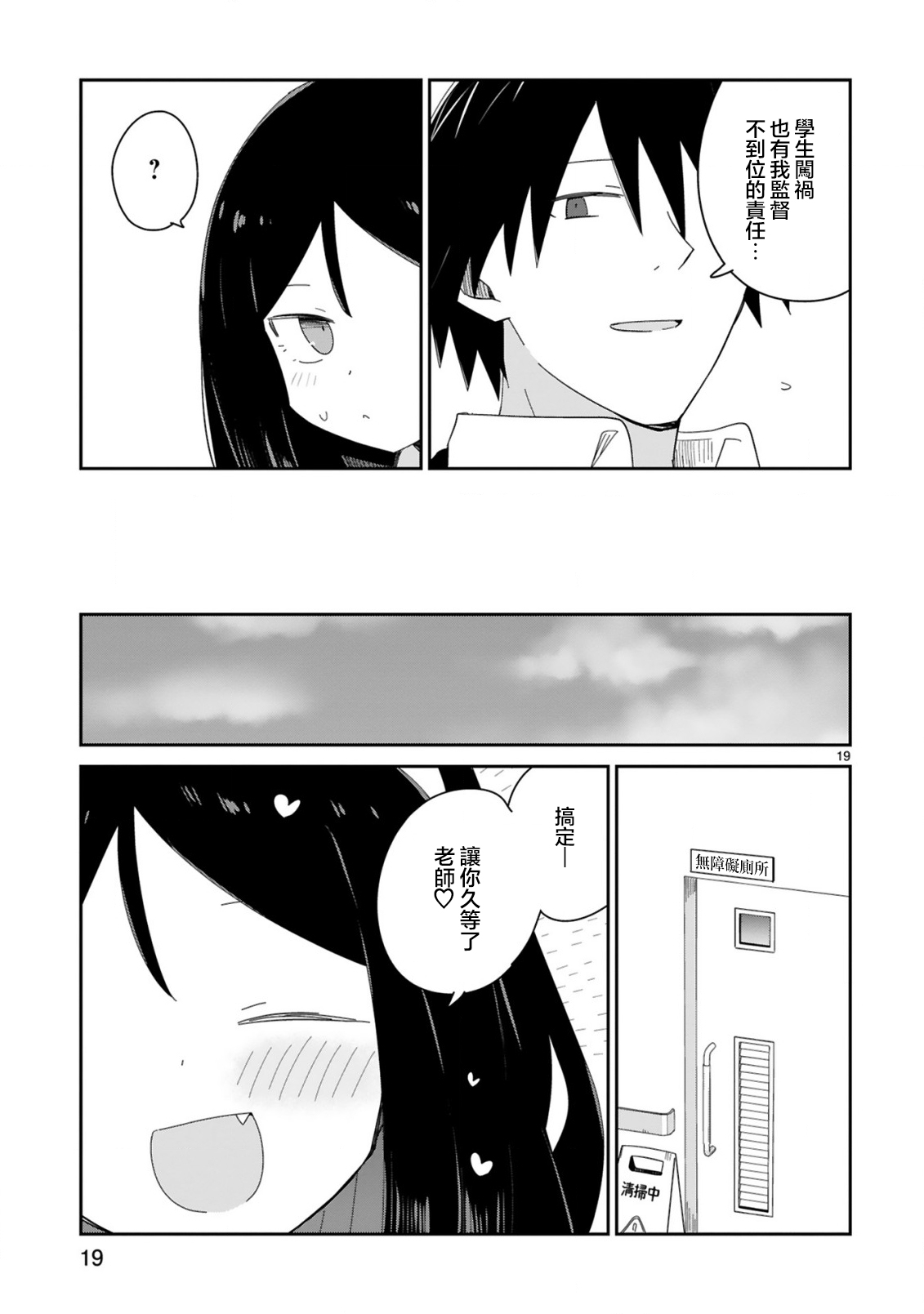 第37话18