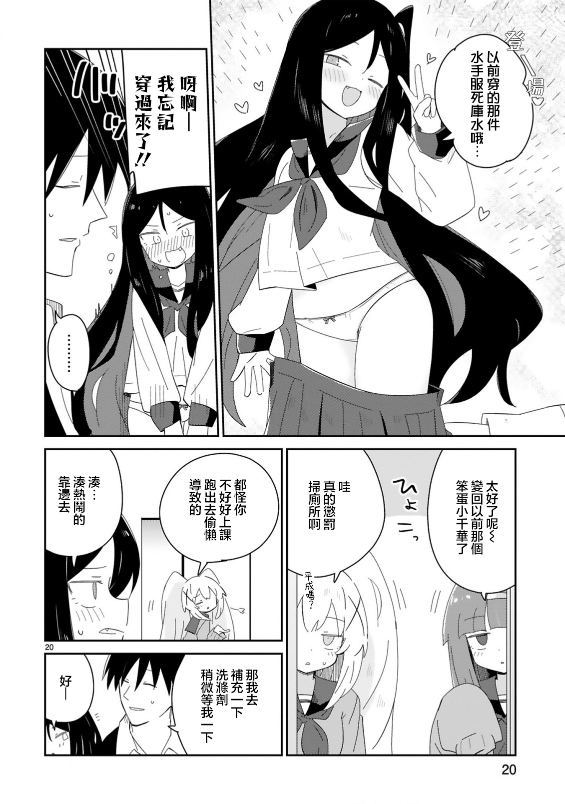 第37话19