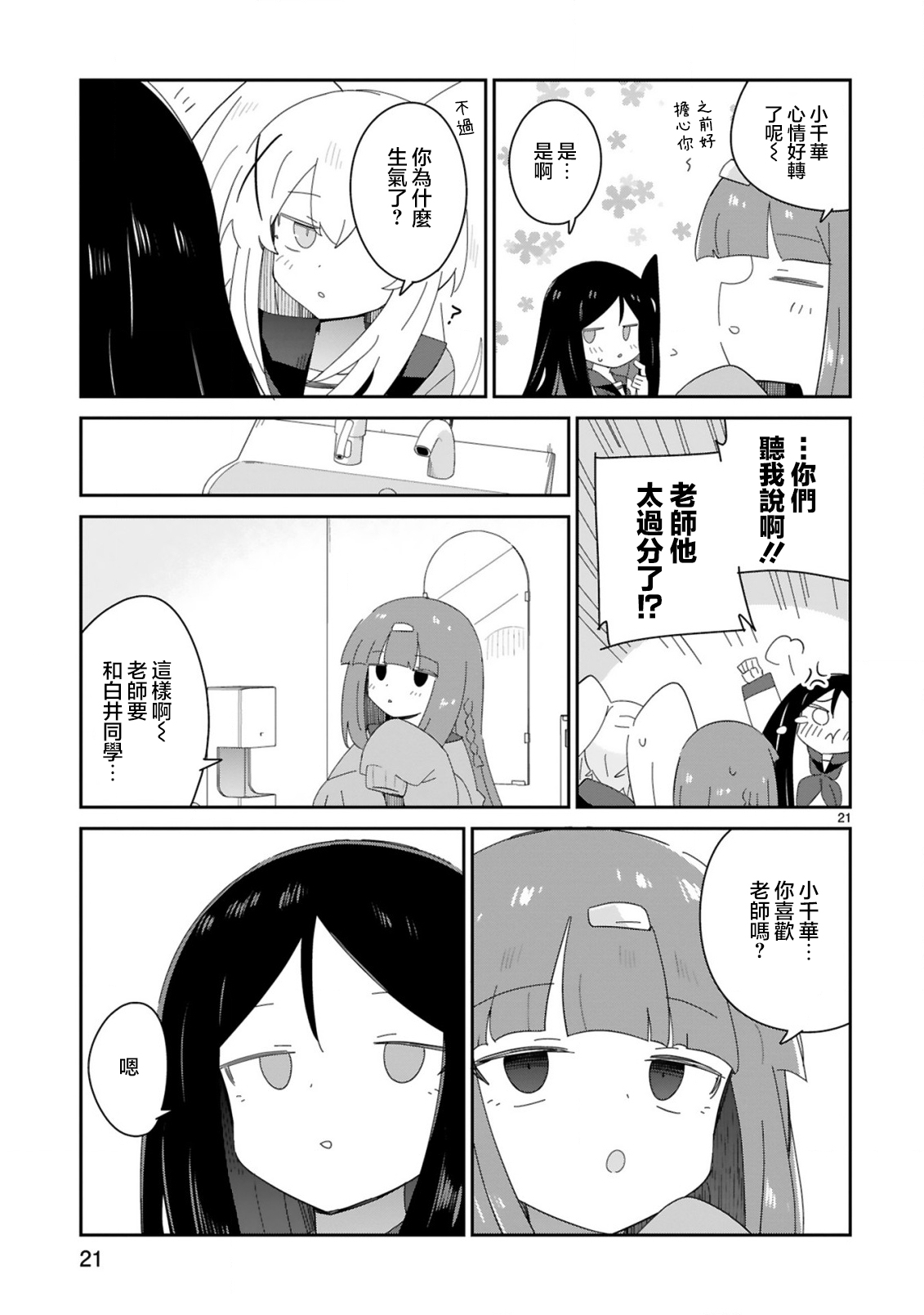 第37话20