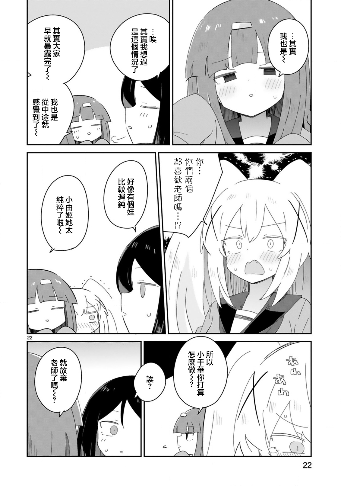 第37话21