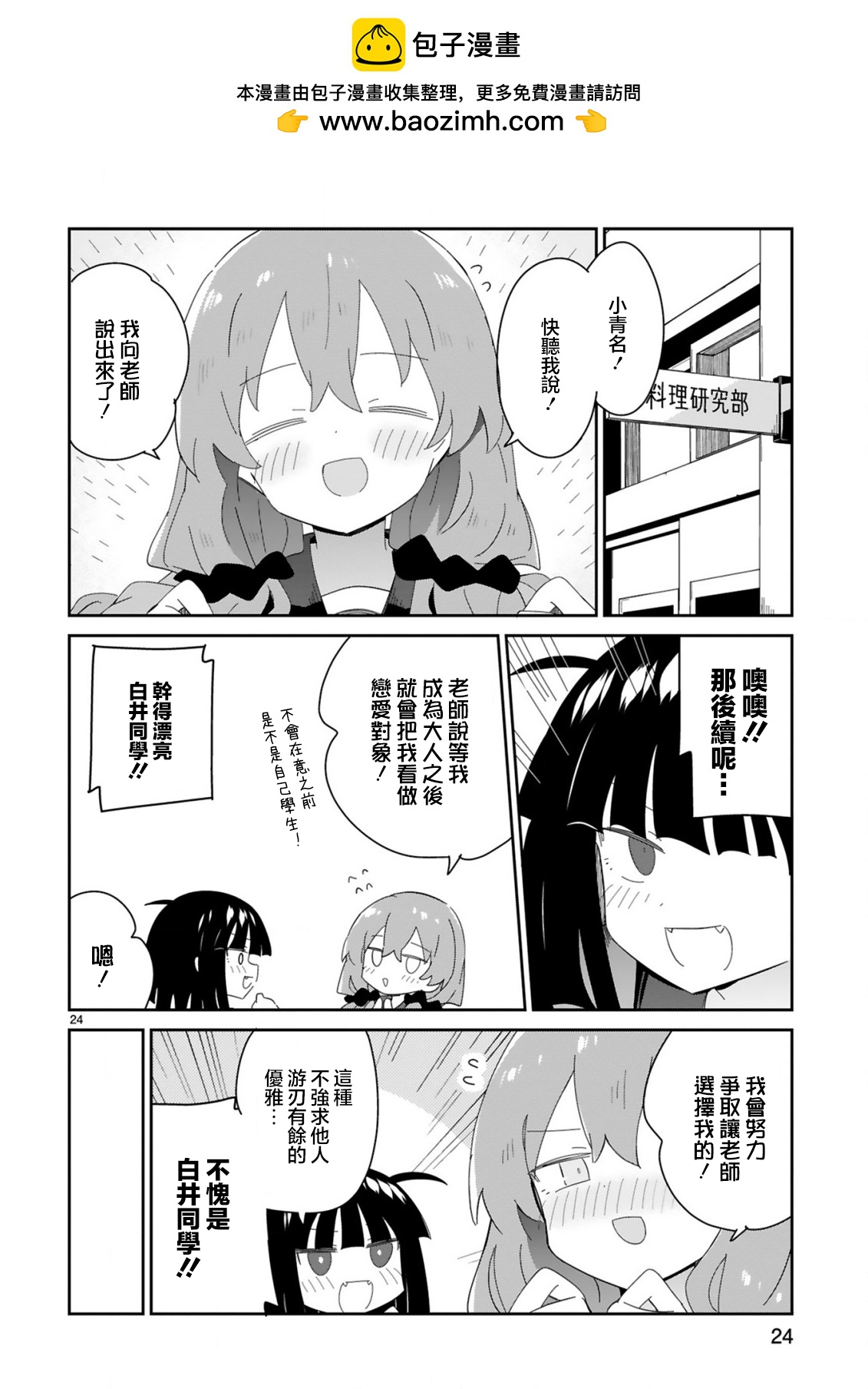 第37话23