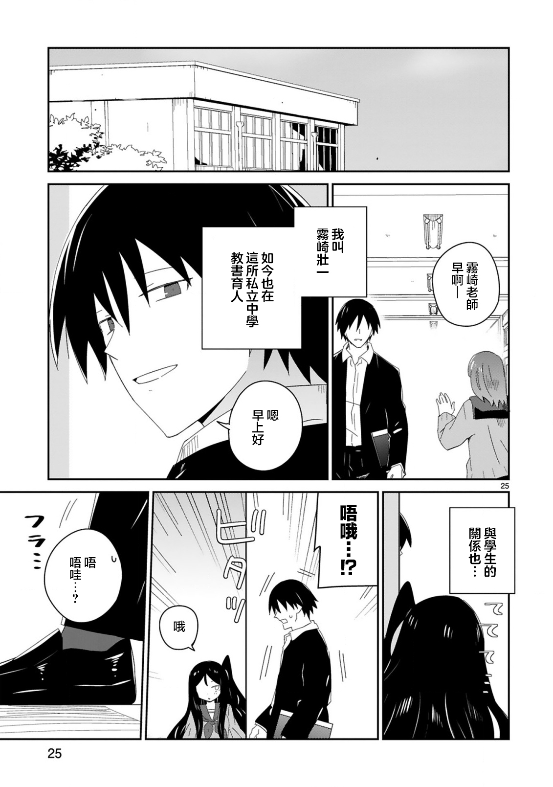 第37话24
