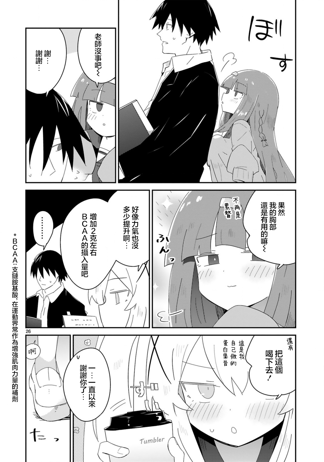 第37话25