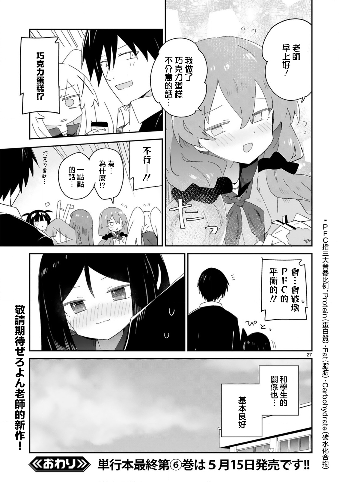 第37话26