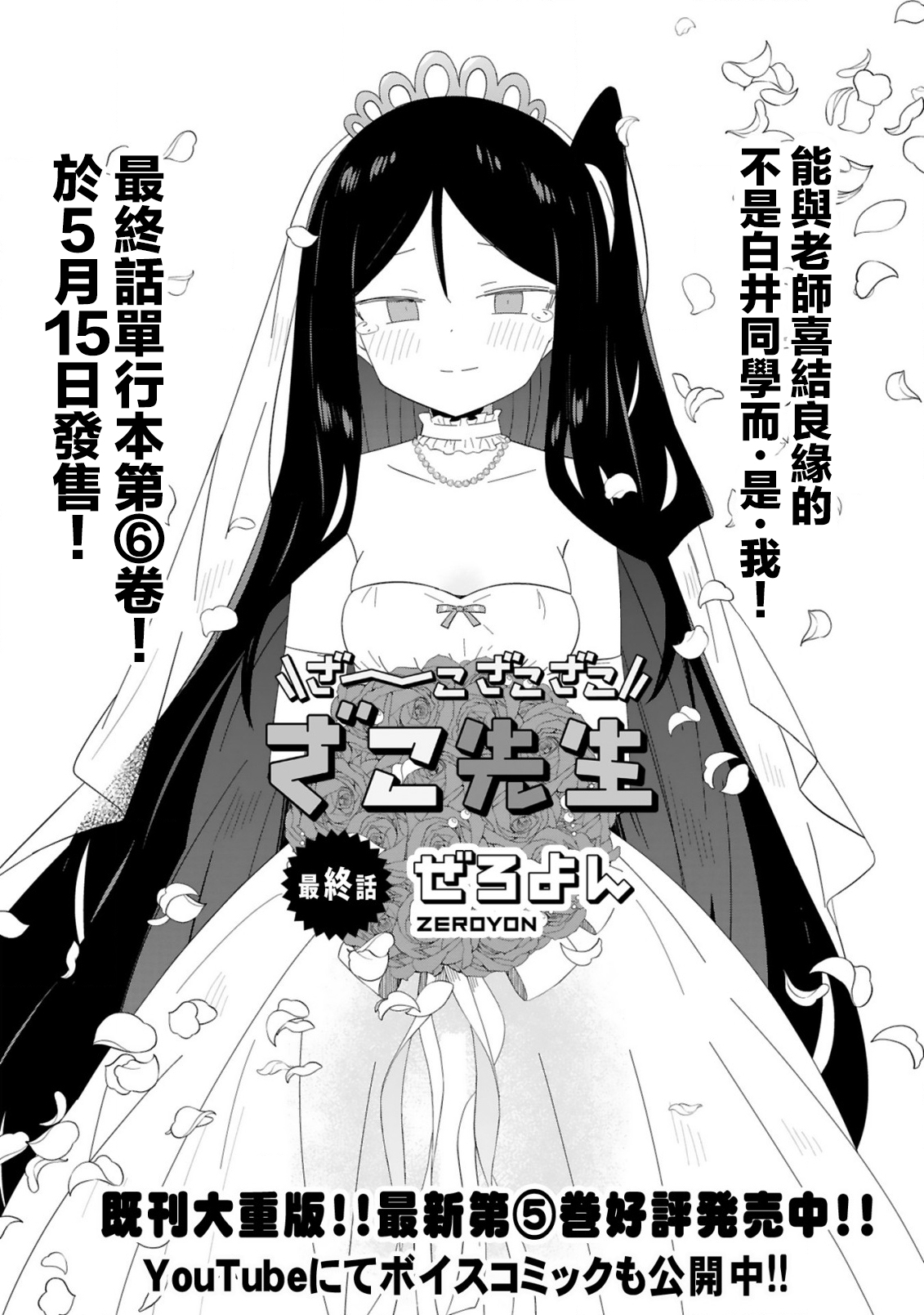 第37话3
