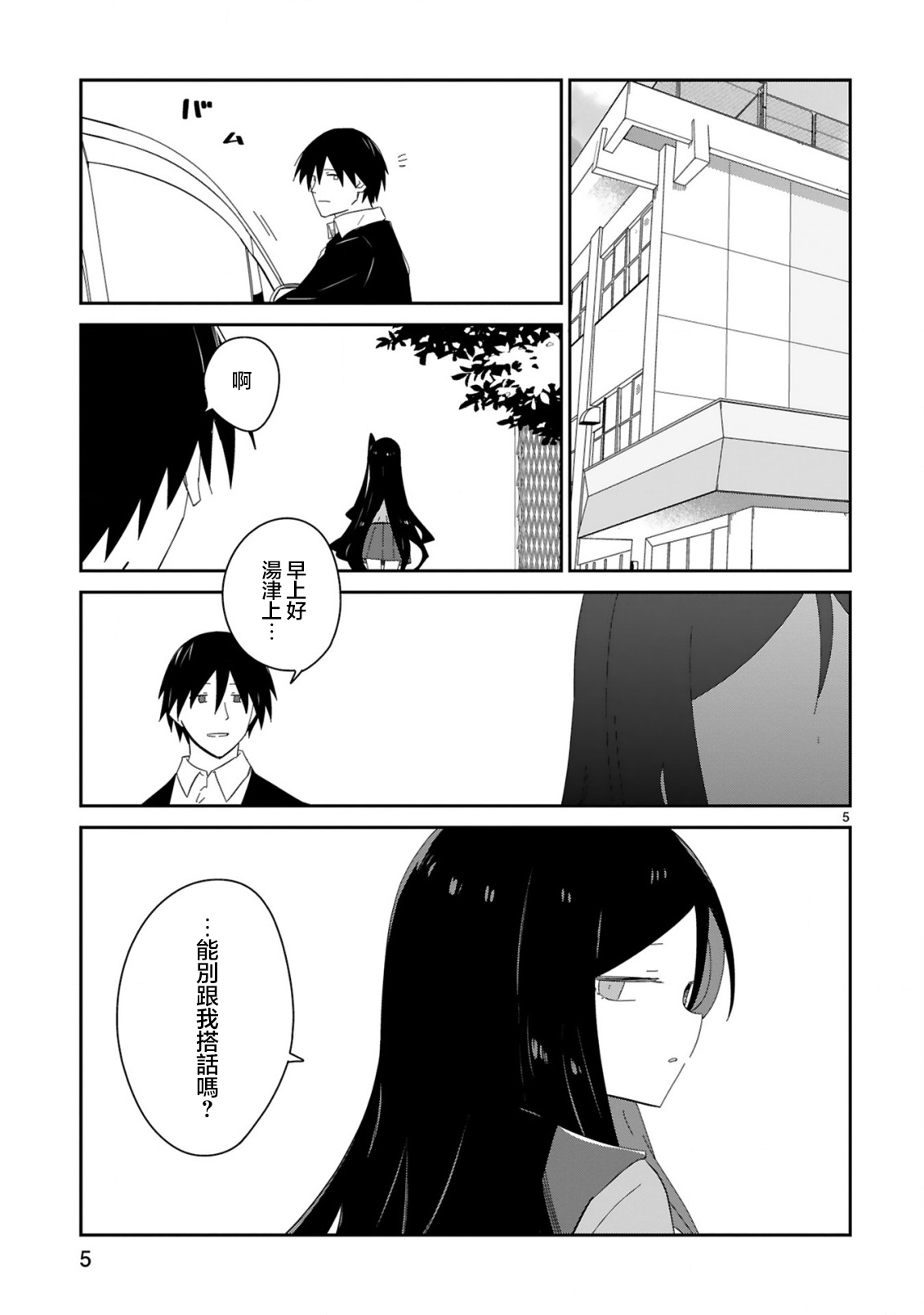 第37话4