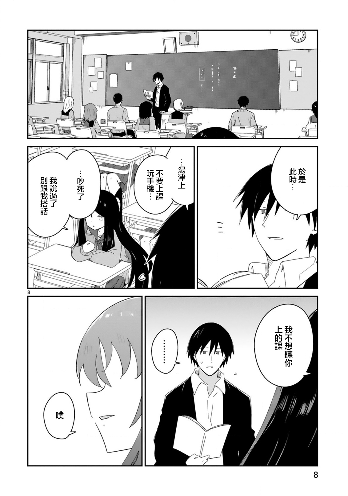 第37话7