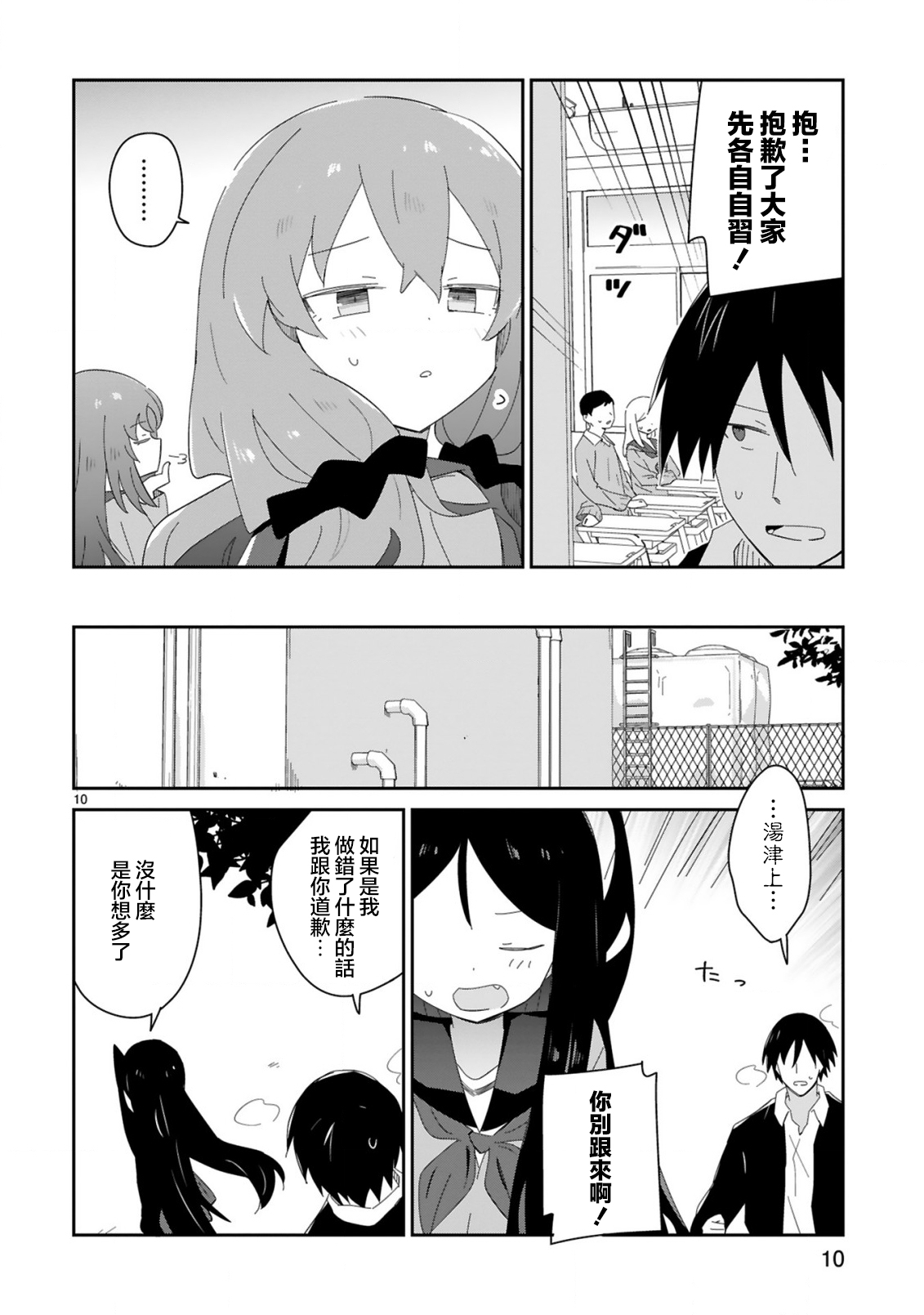 第37话9