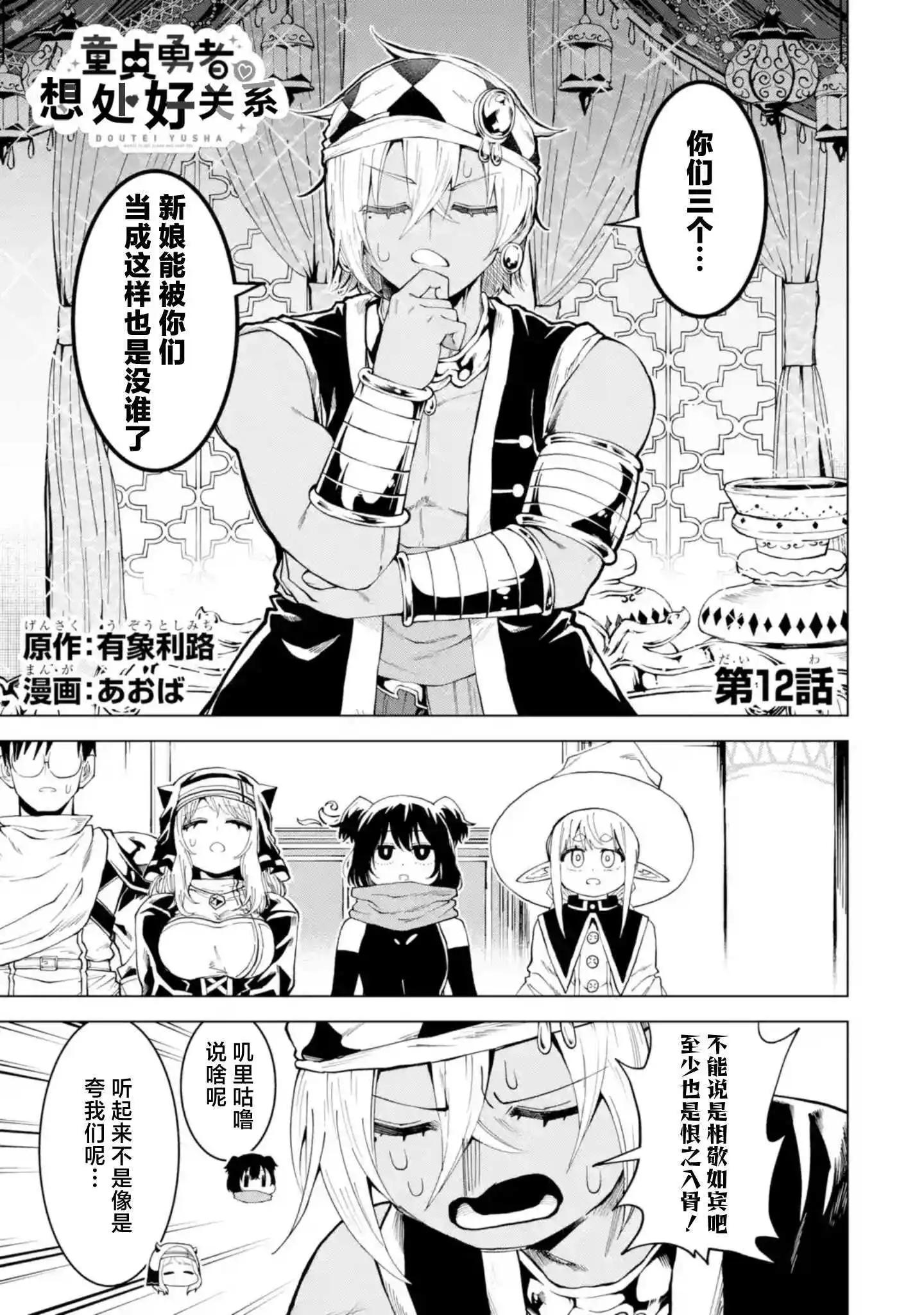 第12.1话0