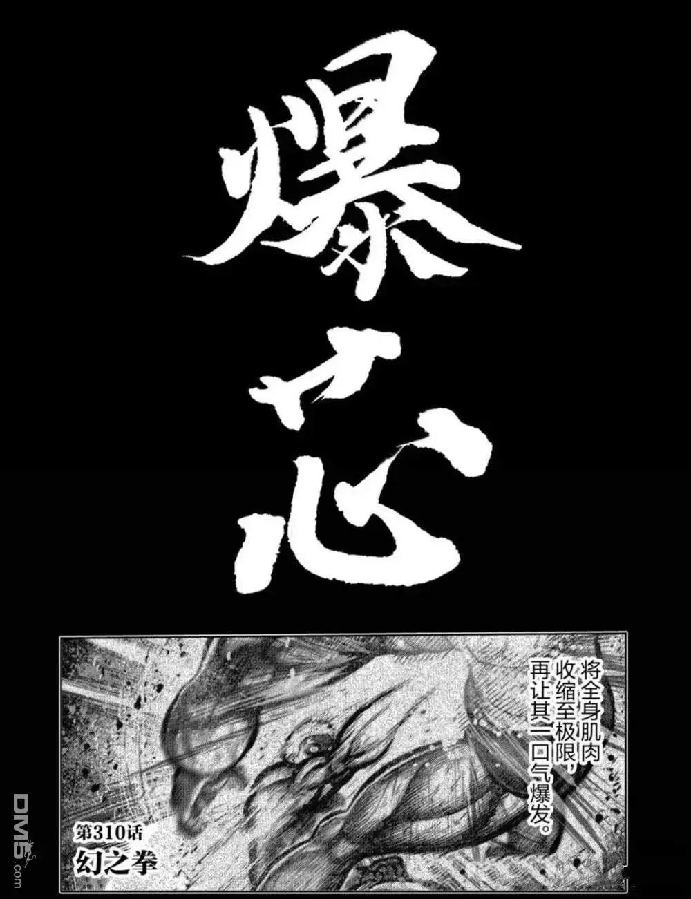 第310话0