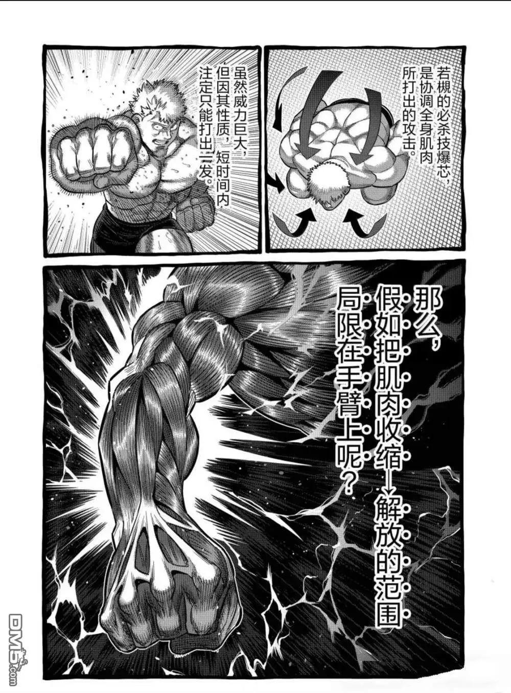 第310话10