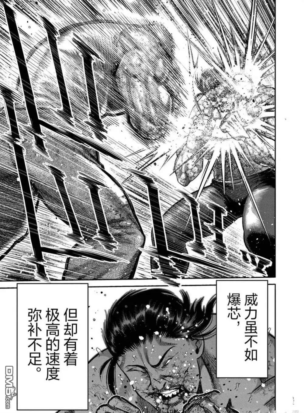 第310话12