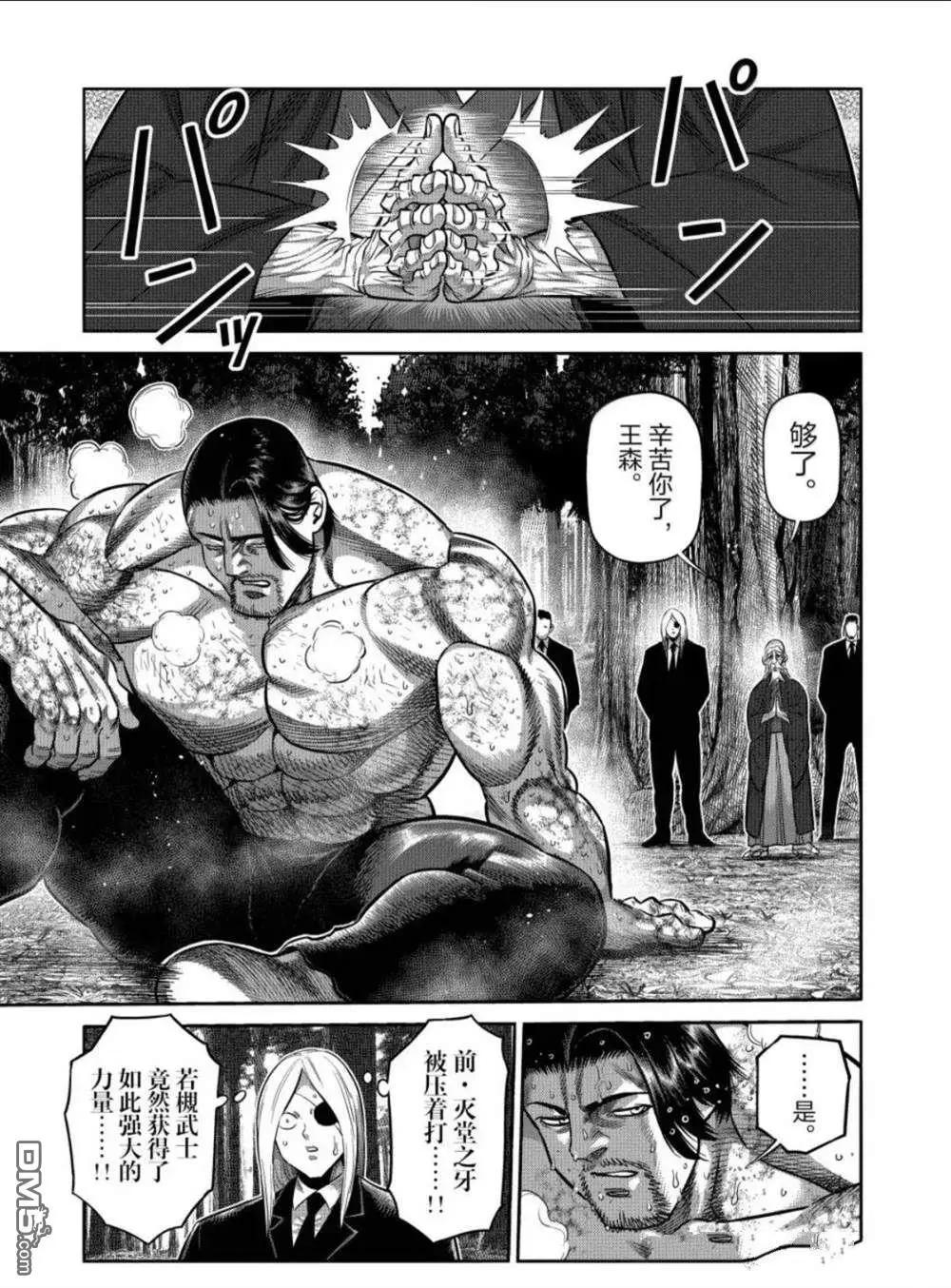 第310话14