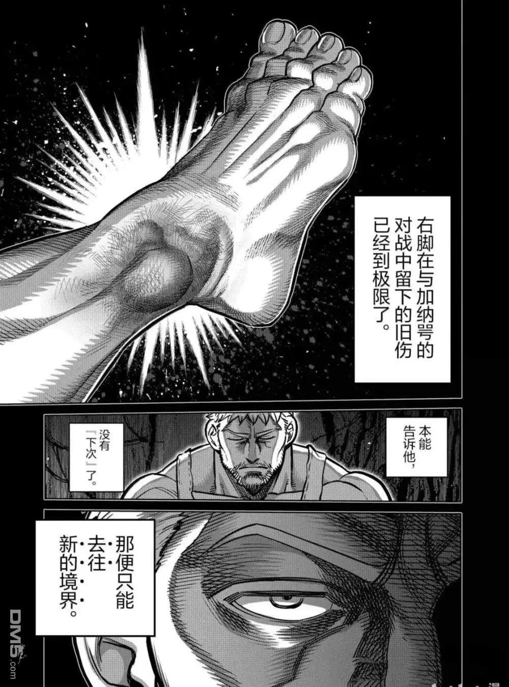 第310话2