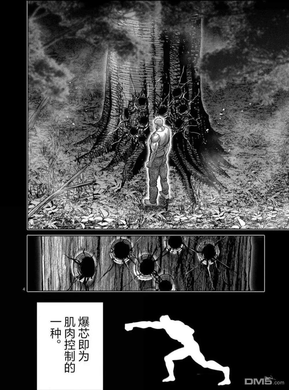 第310话3