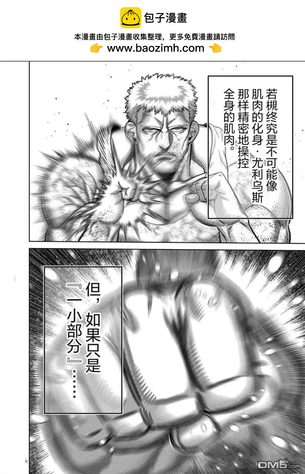 第310话5
