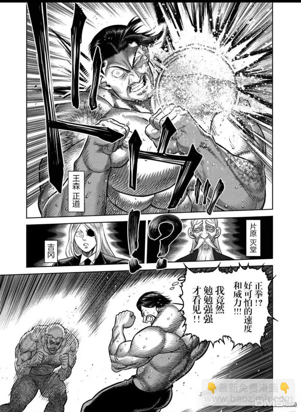 第310话6
