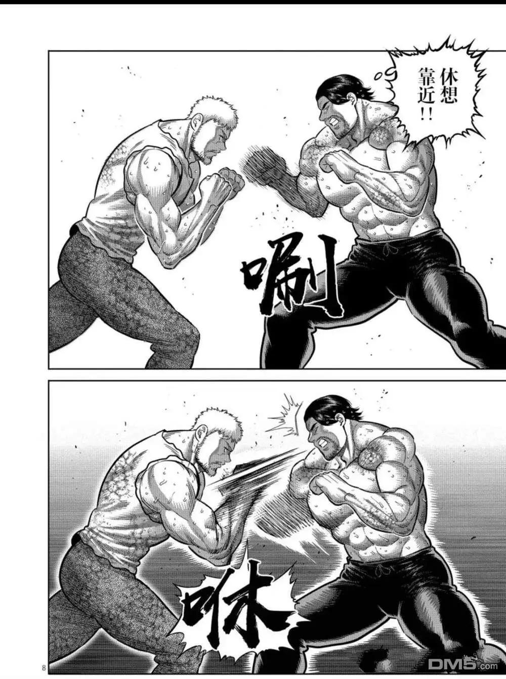 第310话7
