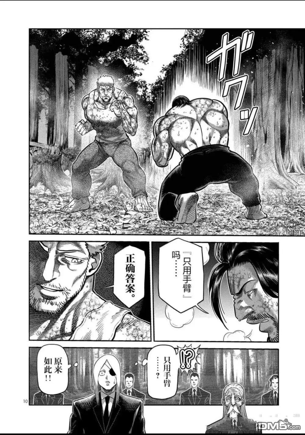 第310话9