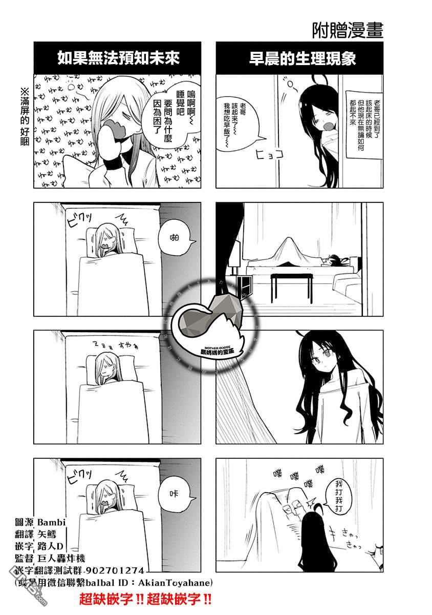 五卷番外0