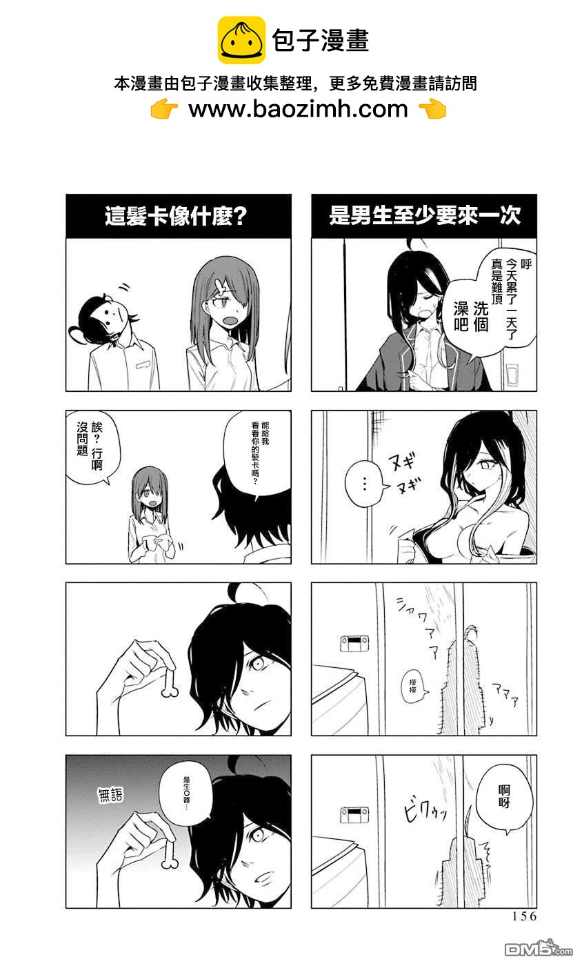 五卷番外1